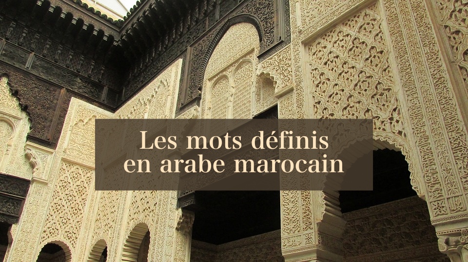 Apprendre la darija marocaine avec SpeakMoroccan.com