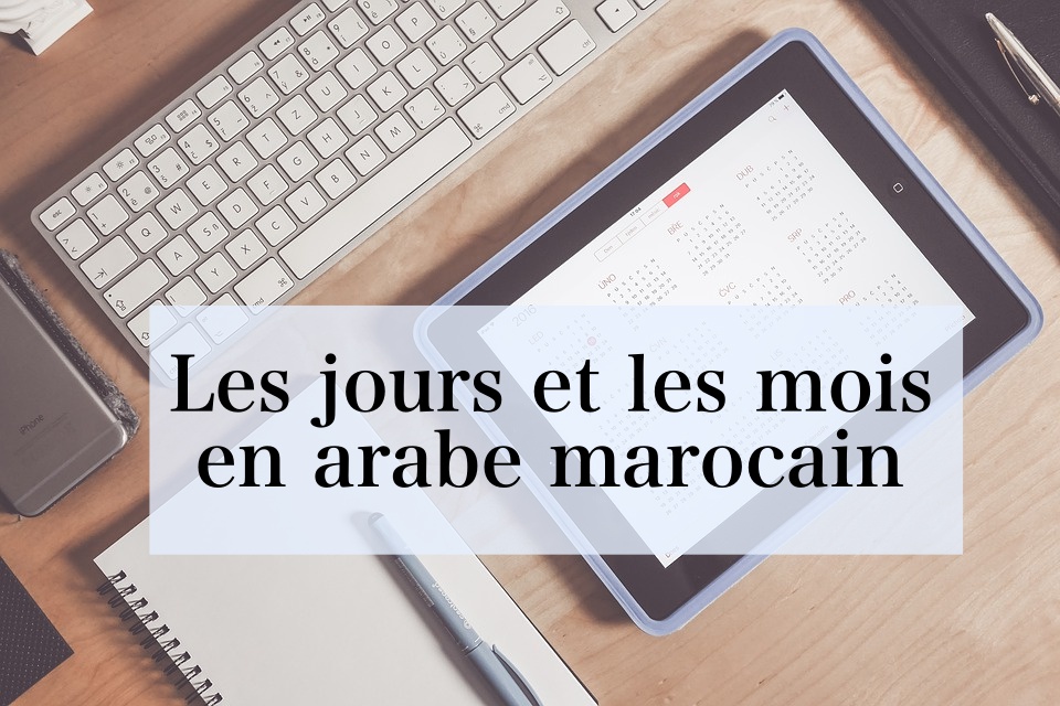 Vocabulaire De Temps En Arabe Marocain Vocabulaire Arabe